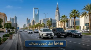 ينبغي عليّ شراء سيارة جديدة.